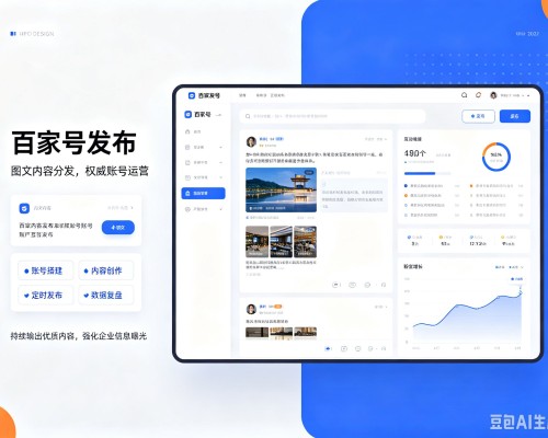 左贡百家号信息发布代运营